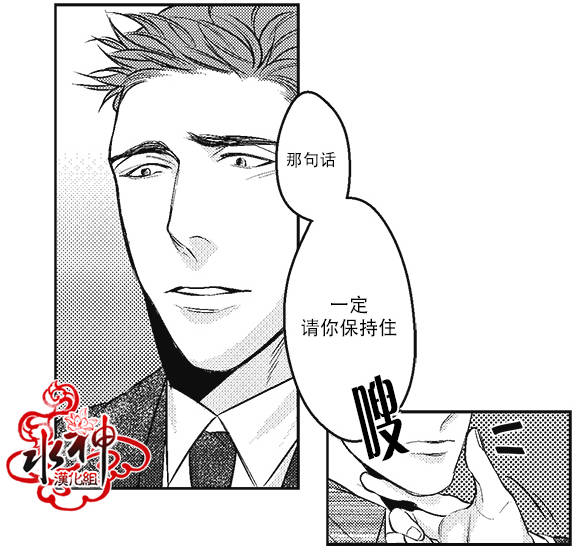 《G♂V男优》漫画最新章节 第6话 免费下拉式在线观看章节第【31】张图片