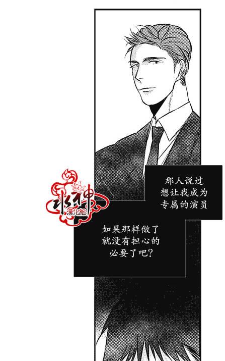 《G♂V男优》漫画最新章节 第6话 免费下拉式在线观看章节第【3】张图片