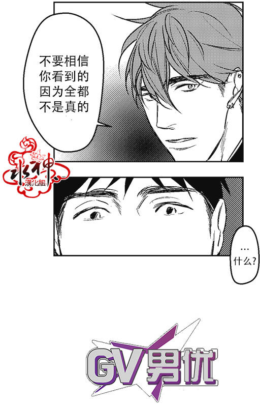 《G♂V男优》漫画最新章节 第5话 免费下拉式在线观看章节第【30】张图片