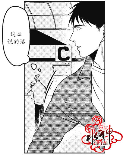 《G♂V男优》漫画最新章节 第5话 免费下拉式在线观看章节第【8】张图片