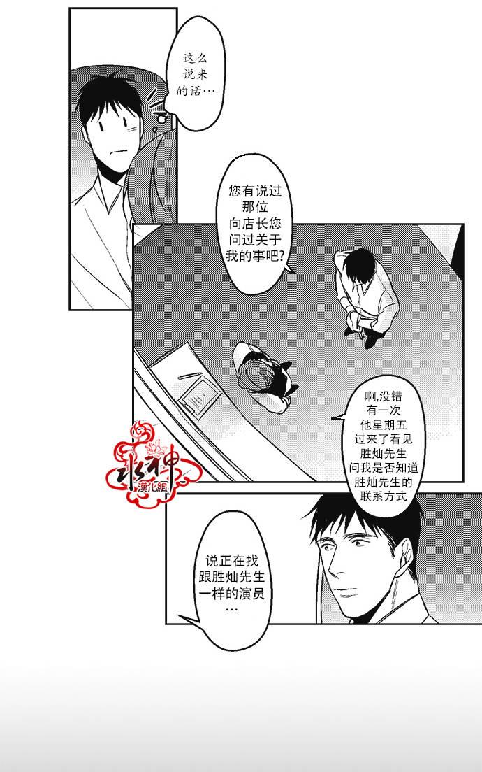 《G♂V男优》漫画最新章节 第4话 免费下拉式在线观看章节第【13】张图片