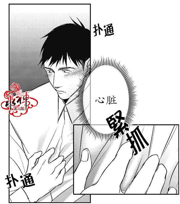 《G♂V男优》漫画最新章节 第4话 免费下拉式在线观看章节第【19】张图片