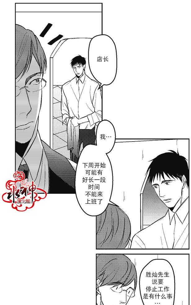 《G♂V男优》漫画最新章节 第4话 免费下拉式在线观看章节第【2】张图片