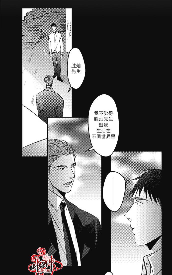 《G♂V男优》漫画最新章节 第4话 免费下拉式在线观看章节第【8】张图片