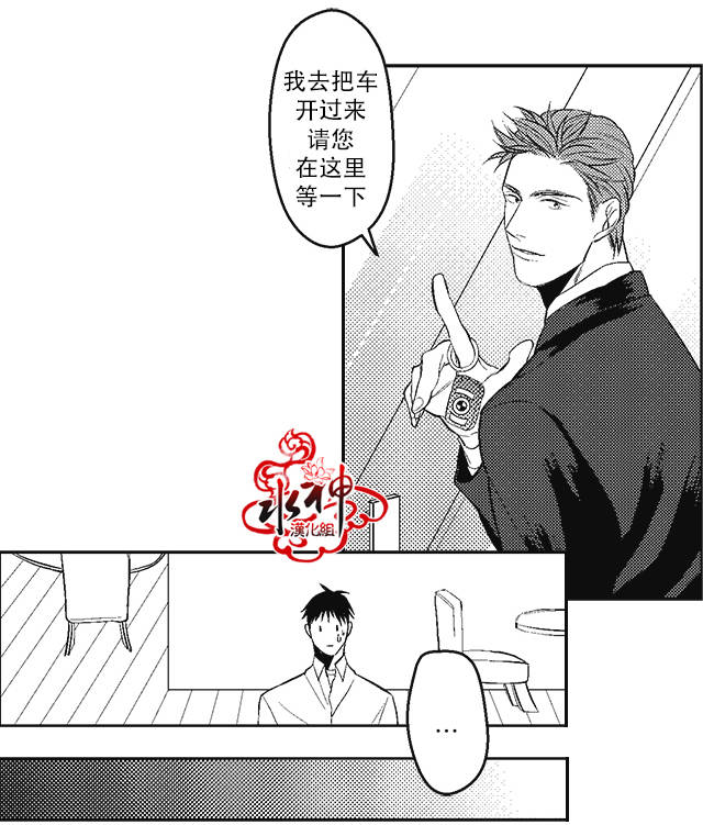 《G♂V男优》漫画最新章节 第3话 免费下拉式在线观看章节第【10】张图片