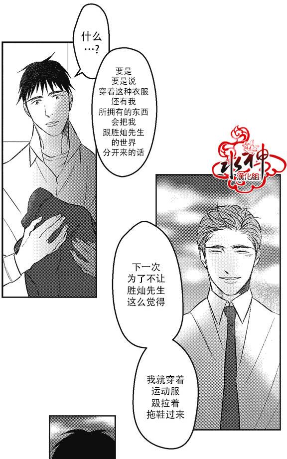 《G♂V男优》漫画最新章节 第3话 免费下拉式在线观看章节第【27】张图片