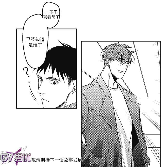 《G♂V男优》漫画最新章节 第3话 免费下拉式在线观看章节第【31】张图片