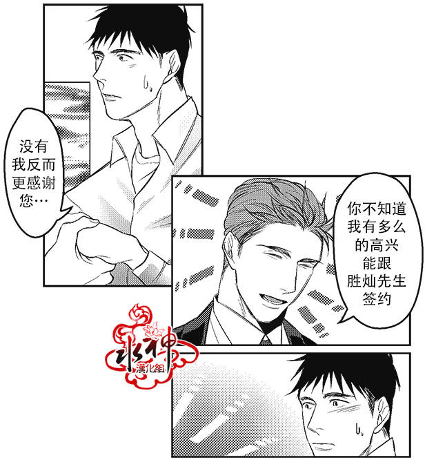 《G♂V男优》漫画最新章节 第3话 免费下拉式在线观看章节第【7】张图片