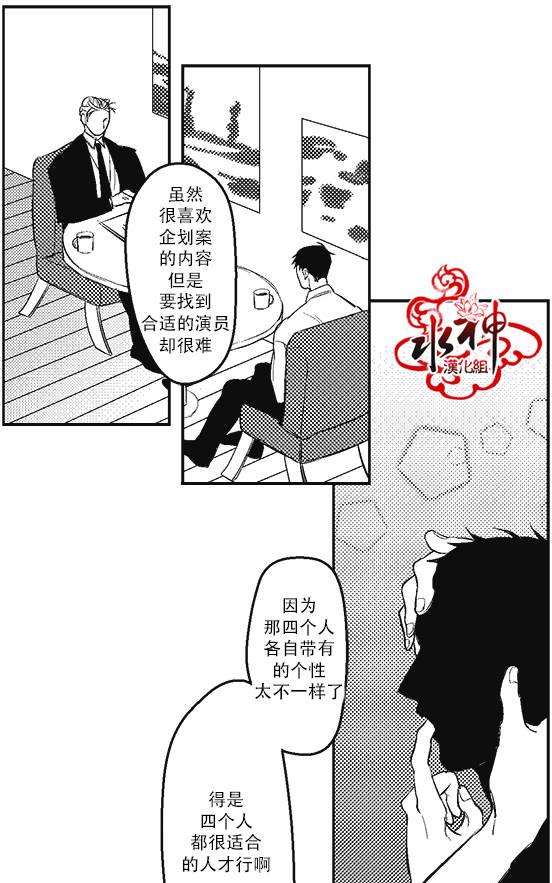 《G♂V男优》漫画最新章节 第2话 免费下拉式在线观看章节第【18】张图片