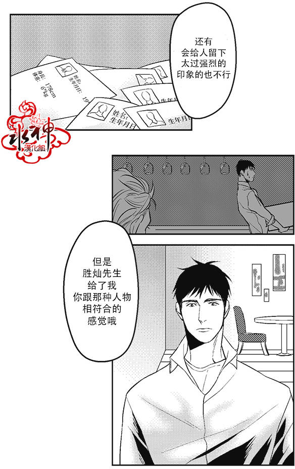 《G♂V男优》漫画最新章节 第2话 免费下拉式在线观看章节第【20】张图片