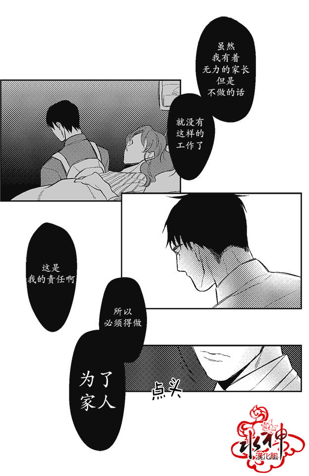 《G♂V男优》漫画最新章节 第2话 免费下拉式在线观看章节第【24】张图片