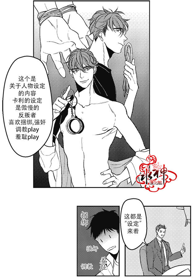 《G♂V男优》漫画最新章节 第2话 免费下拉式在线观看章节第【8】张图片