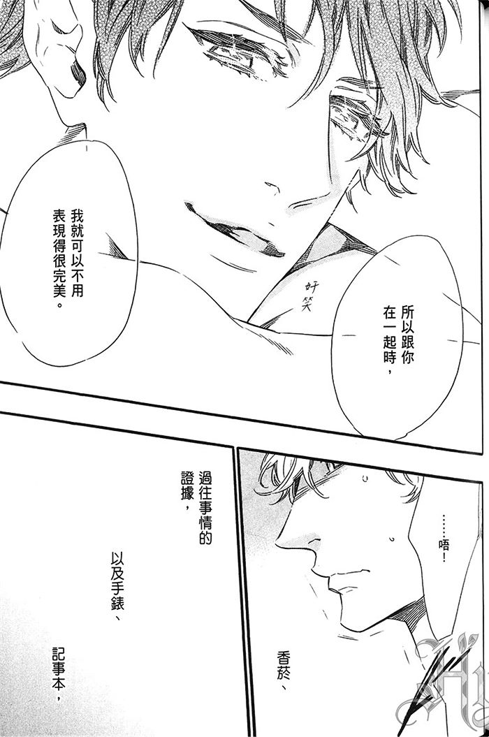 《TRAP陷阱关系》漫画最新章节 第1卷 免费下拉式在线观看章节第【129】张图片