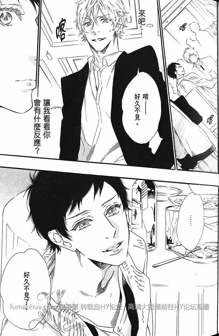 《TRAP陷阱关系》漫画最新章节 第1卷 免费下拉式在线观看章节第【33】张图片