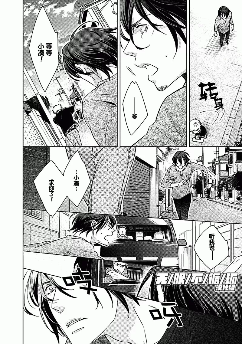 《这一定是梦中之吻》漫画最新章节 第4话 免费下拉式在线观看章节第【19】张图片