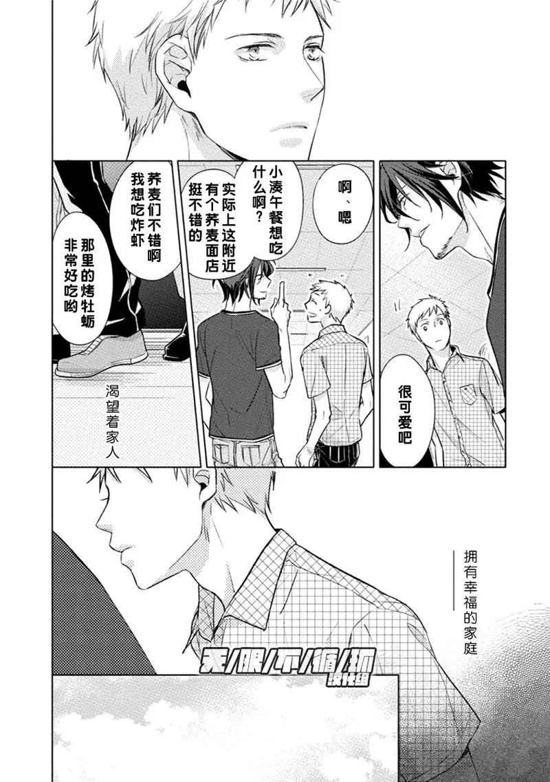 《这一定是梦中之吻》漫画最新章节 第3话 免费下拉式在线观看章节第【17】张图片