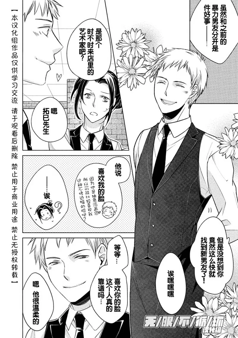 《这一定是梦中之吻》漫画最新章节 第2话 免费下拉式在线观看章节第【1】张图片