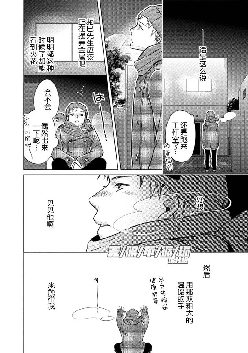 《这一定是梦中之吻》漫画最新章节 第2话 免费下拉式在线观看章节第【19】张图片