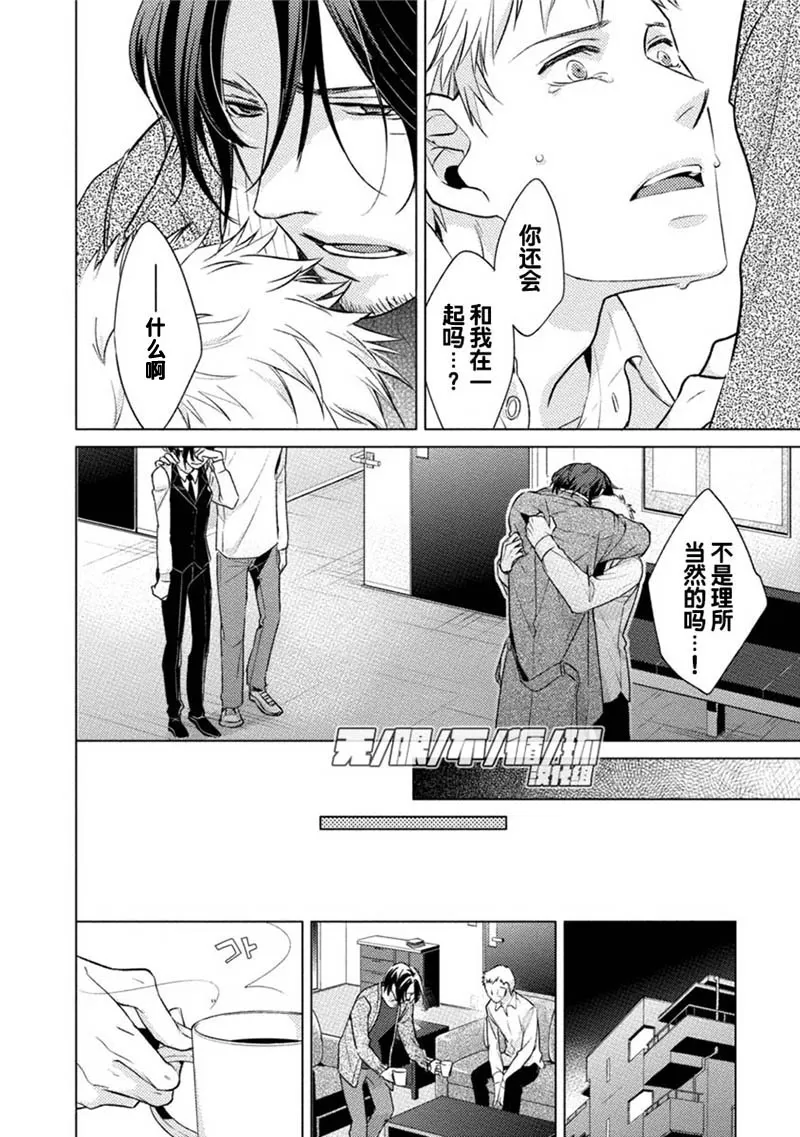 《这一定是梦中之吻》漫画最新章节 第2话 免费下拉式在线观看章节第【27】张图片