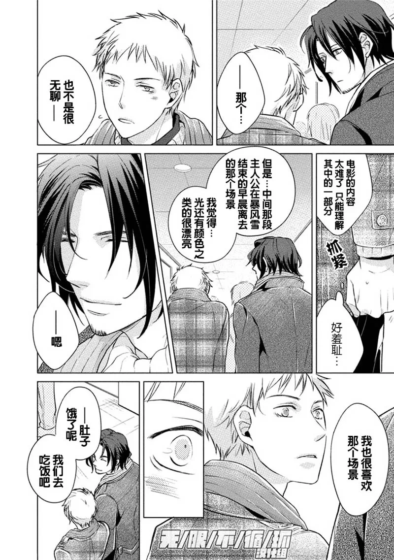 《这一定是梦中之吻》漫画最新章节 第2话 免费下拉式在线观看章节第【7】张图片