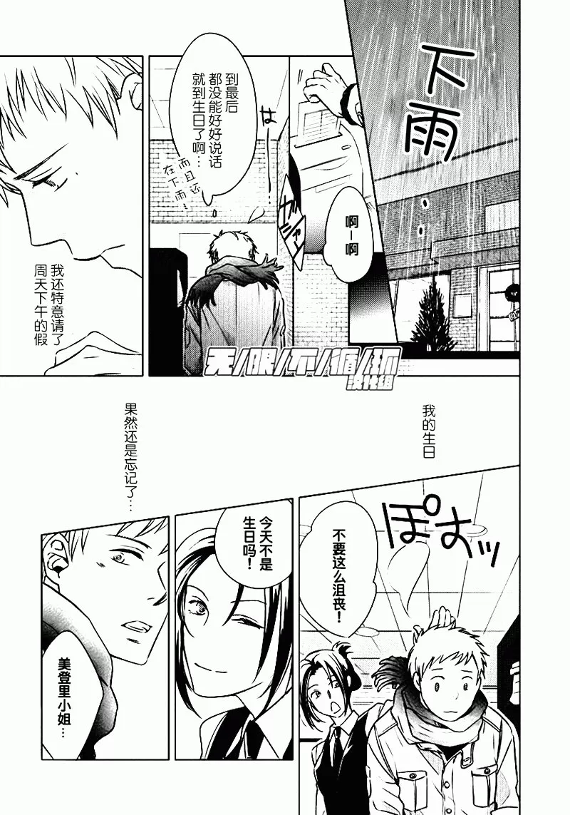 《这一定是梦中之吻》漫画最新章节 第1话 免费下拉式在线观看章节第【23】张图片