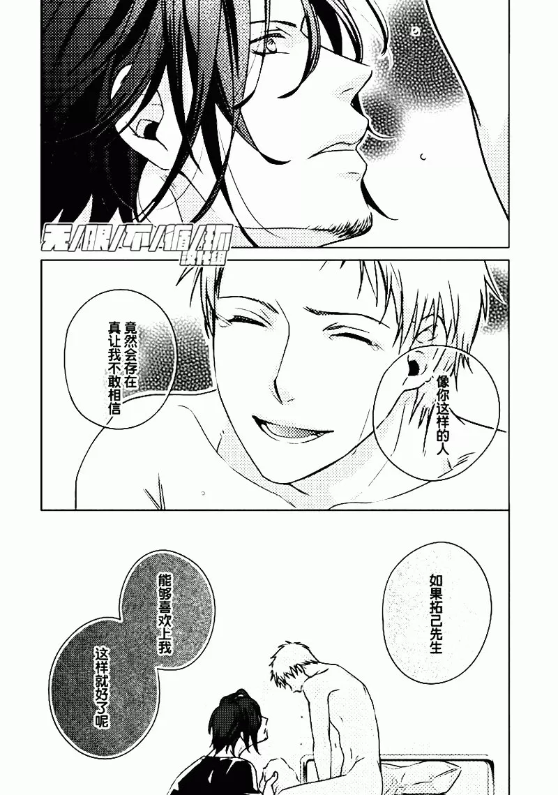 《这一定是梦中之吻》漫画最新章节 第1话 免费下拉式在线观看章节第【37】张图片