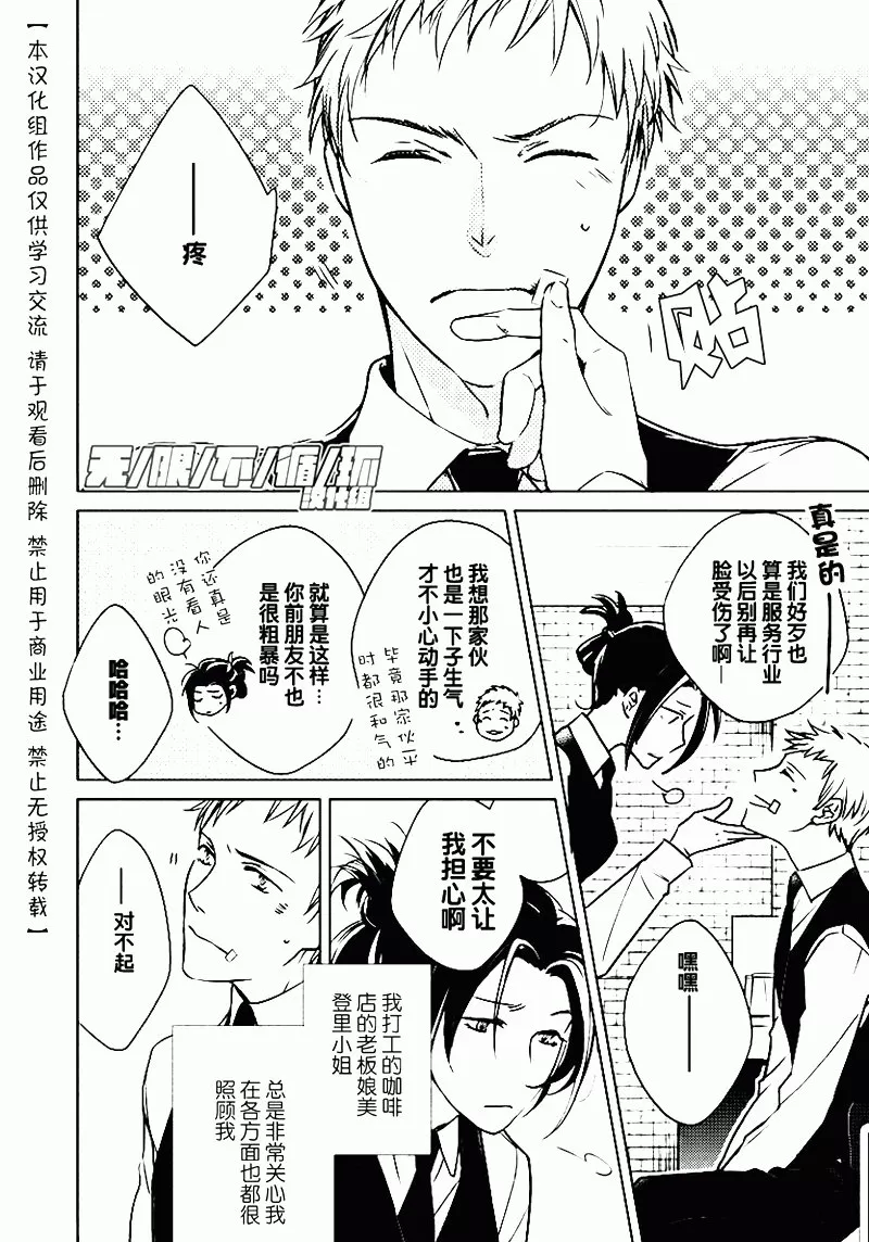 《这一定是梦中之吻》漫画最新章节 第1话 免费下拉式在线观看章节第【4】张图片