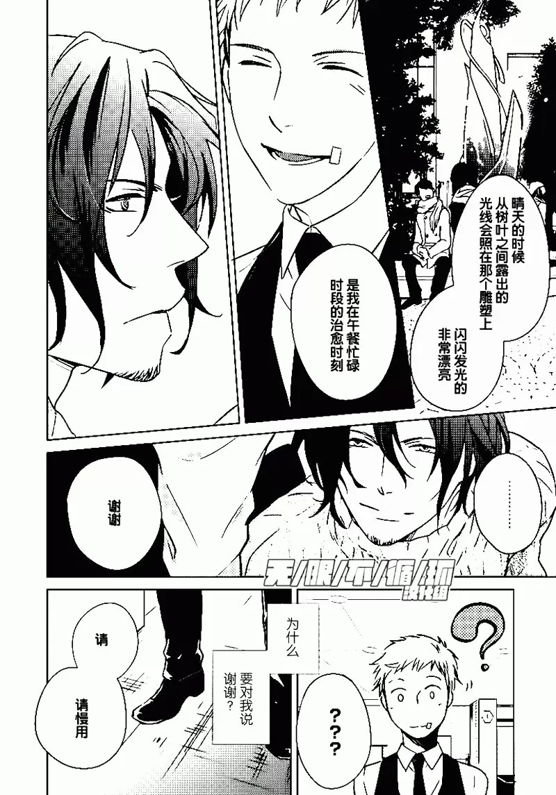 《这一定是梦中之吻》漫画最新章节 第1话 免费下拉式在线观看章节第【8】张图片