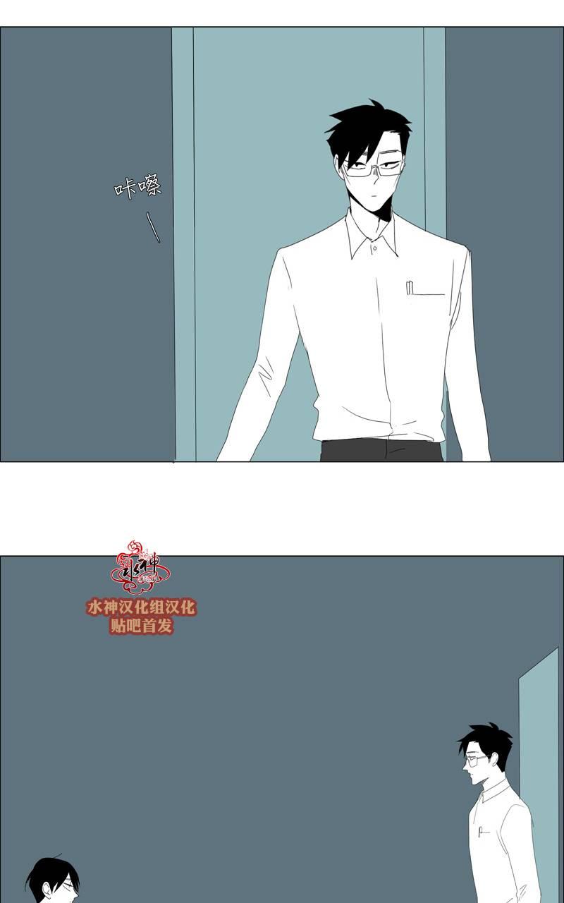 《蝙蝠饲养记》漫画最新章节 第24话 免费下拉式在线观看章节第【30】张图片