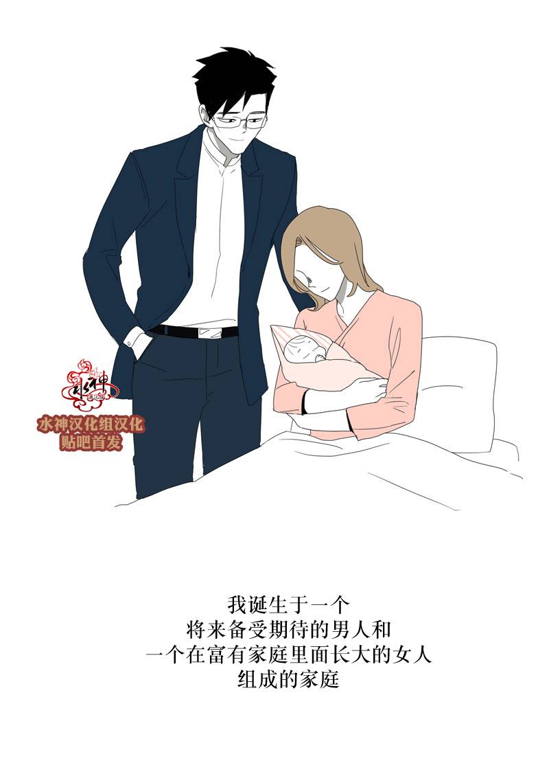 《蝙蝠饲养记》漫画最新章节 第24话 免费下拉式在线观看章节第【3】张图片