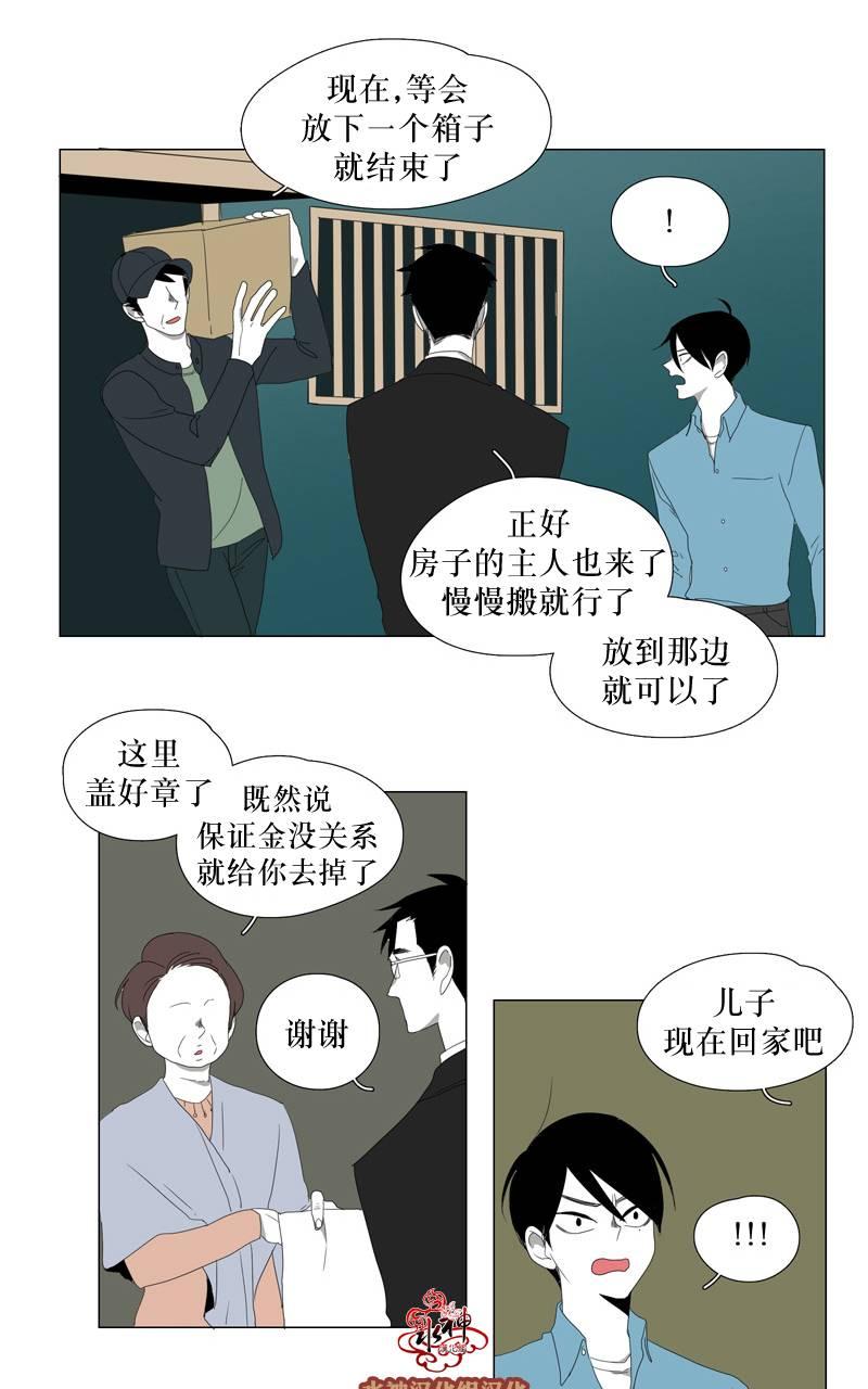 《蝙蝠饲养记》漫画最新章节 第24话 免费下拉式在线观看章节第【40】张图片