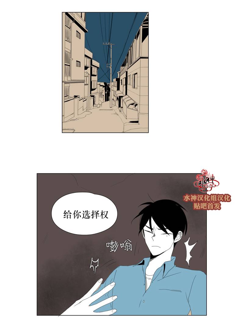 《蝙蝠饲养记》漫画最新章节 第24话 免费下拉式在线观看章节第【45】张图片