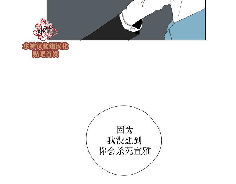 《蝙蝠饲养记》漫画最新章节 第24话 免费下拉式在线观看章节第【51】张图片