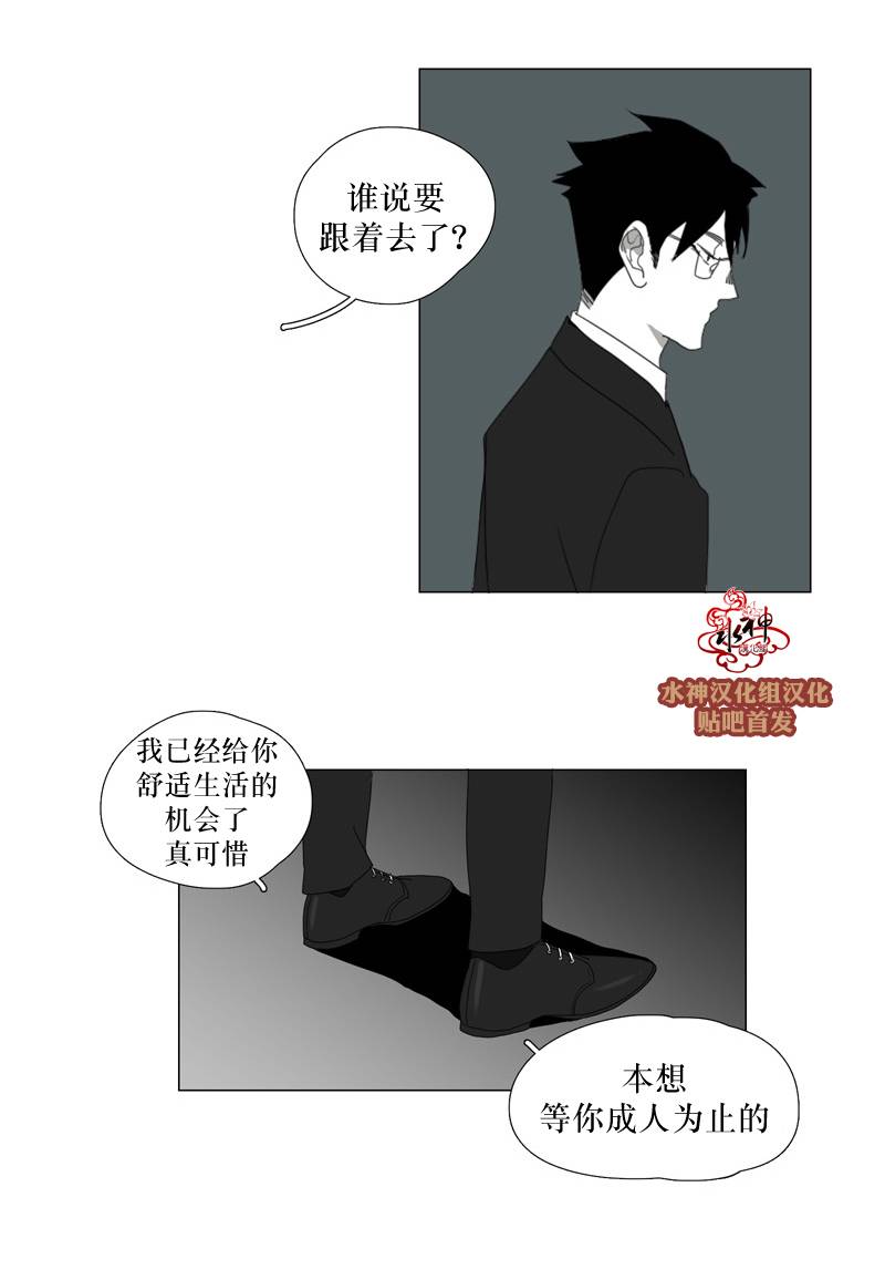 《蝙蝠饲养记》漫画最新章节 第24话 免费下拉式在线观看章节第【56】张图片