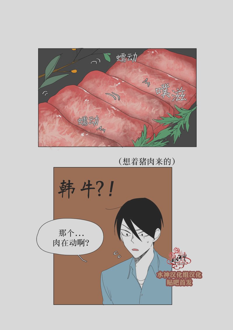 《蝙蝠饲养记》漫画最新章节 第23话 免费下拉式在线观看章节第【9】张图片