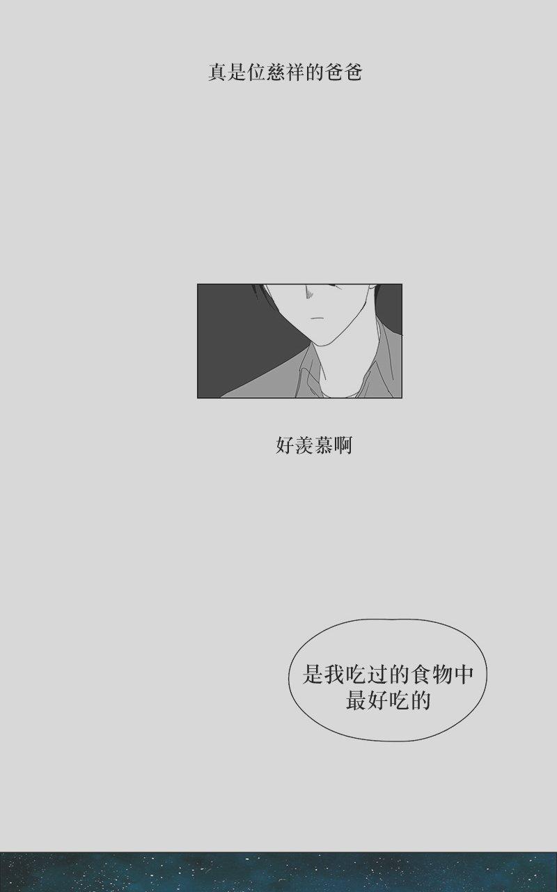 《蝙蝠饲养记》漫画最新章节 第23话 免费下拉式在线观看章节第【22】张图片