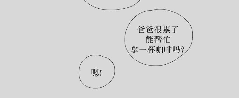 《蝙蝠饲养记》漫画最新章节 第23话 免费下拉式在线观看章节第【25】张图片