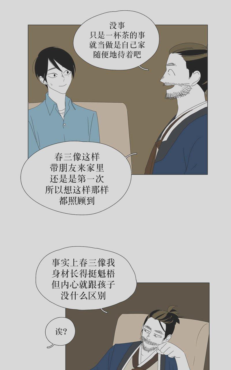 《蝙蝠饲养记》漫画最新章节 第23话 免费下拉式在线观看章节第【30】张图片