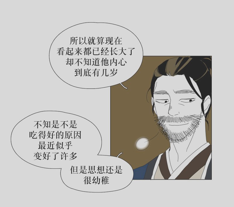 《蝙蝠饲养记》漫画最新章节 第23话 免费下拉式在线观看章节第【35】张图片