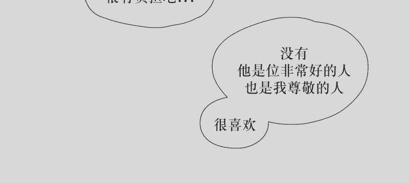 《蝙蝠饲养记》漫画最新章节 第23话 免费下拉式在线观看章节第【45】张图片