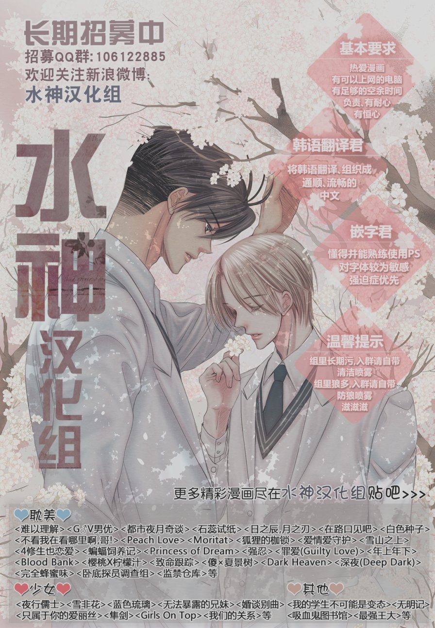 《蝙蝠饲养记》漫画最新章节 第23话 免费下拉式在线观看章节第【62】张图片