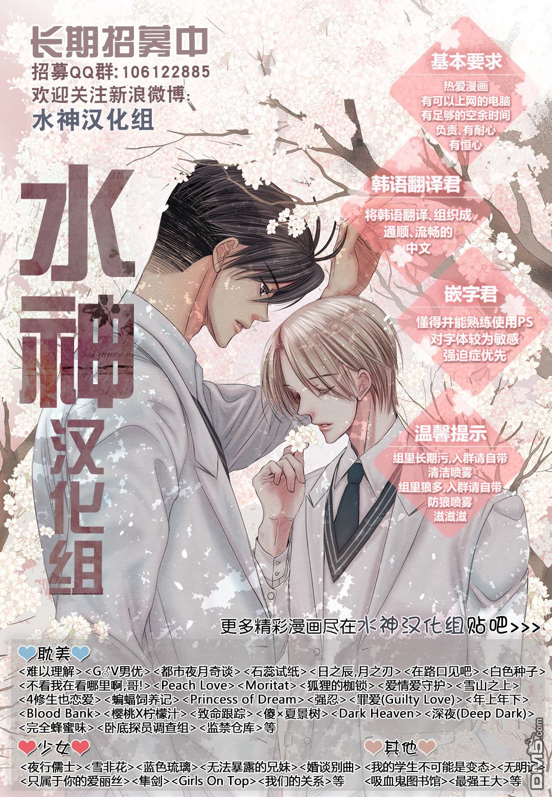 《蝙蝠饲养记》漫画最新章节 第22话 免费下拉式在线观看章节第【56】张图片