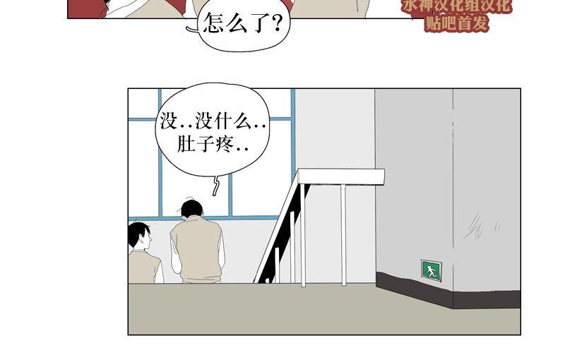 《蝙蝠饲养记》漫画最新章节 第21话 免费下拉式在线观看章节第【14】张图片