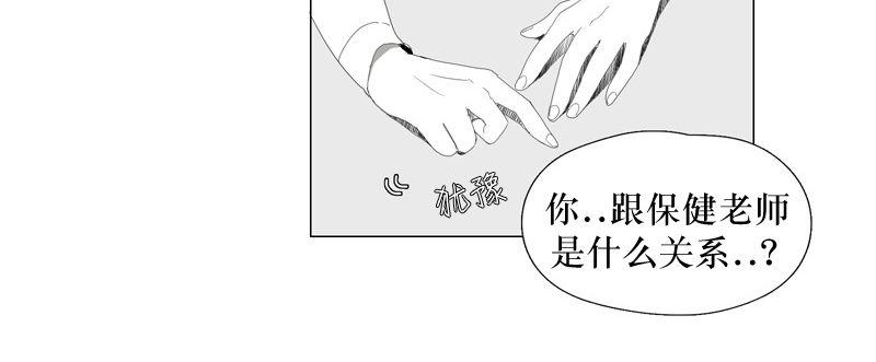 《蝙蝠饲养记》漫画最新章节 第21话 免费下拉式在线观看章节第【16】张图片