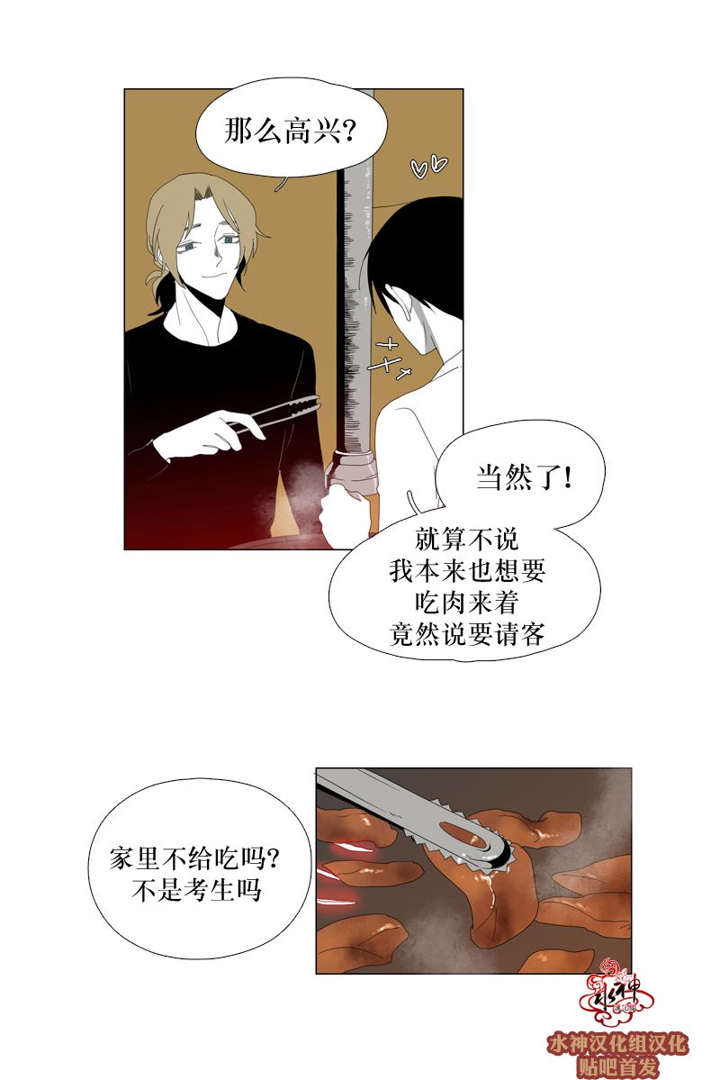 《蝙蝠饲养记》漫画最新章节 第21话 免费下拉式在线观看章节第【21】张图片