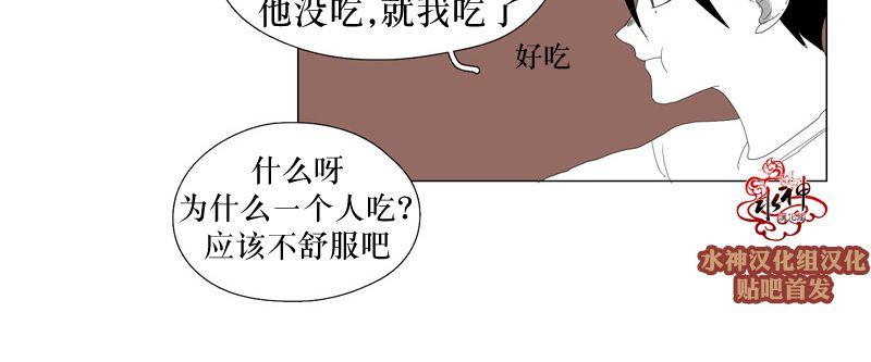 《蝙蝠饲养记》漫画最新章节 第21话 免费下拉式在线观看章节第【23】张图片