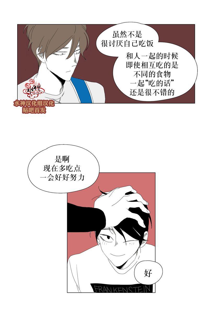 《蝙蝠饲养记》漫画最新章节 第21话 免费下拉式在线观看章节第【25】张图片