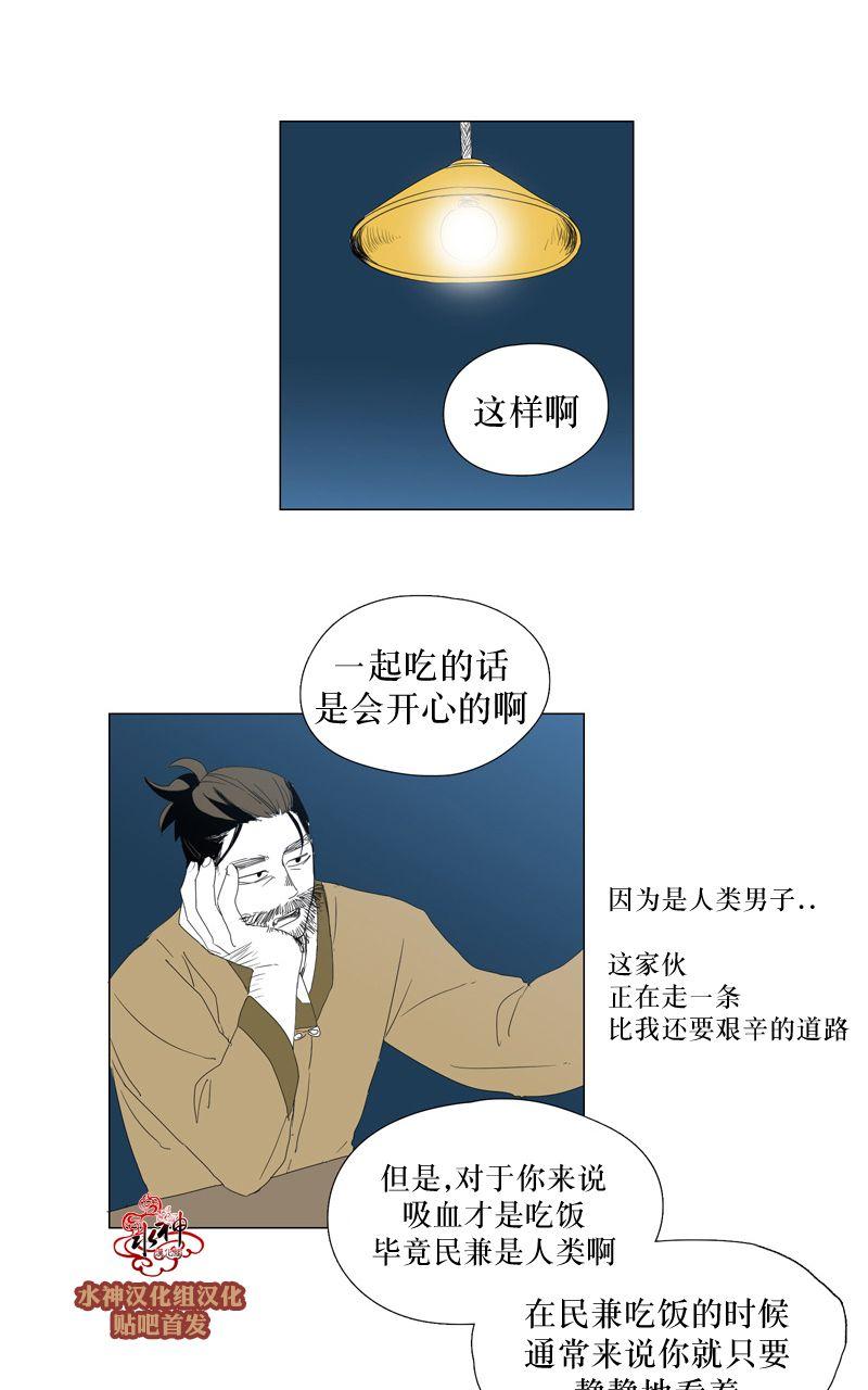 《蝙蝠饲养记》漫画最新章节 第21话 免费下拉式在线观看章节第【40】张图片