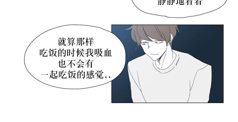 《蝙蝠饲养记》漫画最新章节 第21话 免费下拉式在线观看章节第【41】张图片