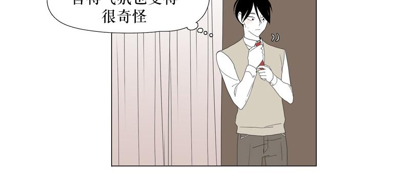 《蝙蝠饲养记》漫画最新章节 第20话 免费下拉式在线观看章节第【31】张图片